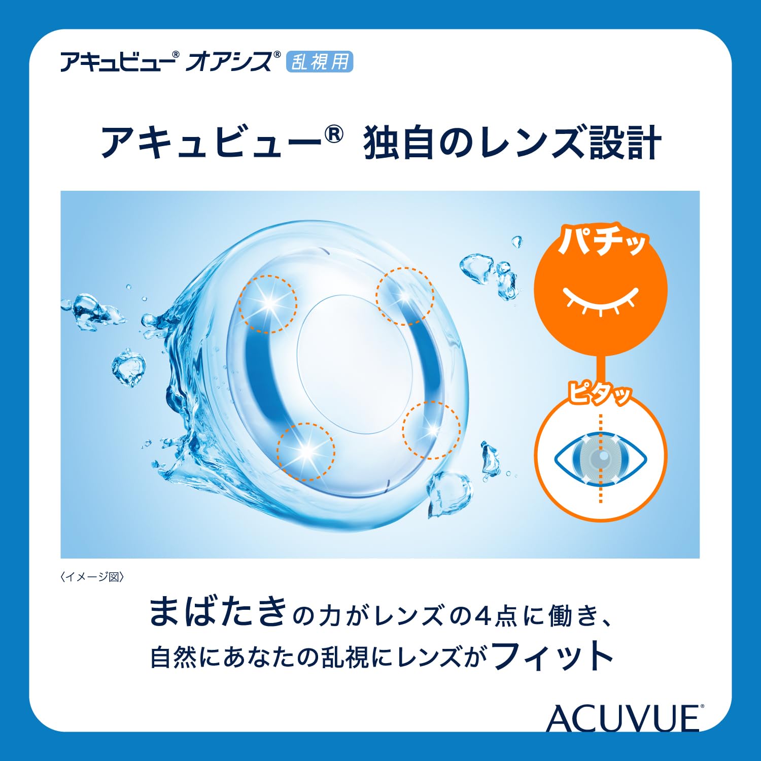 acuvue-oasys-for-astigmatism-6-linsen-5-5-dpt-cyl-2-25-ach-160-bc-8-6 image 3