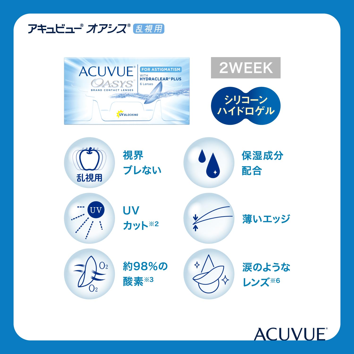 acuvue-oasys-for-astigmatism-6-linsen-5-5-dpt-cyl-2-25-ach-160-bc-8-6 image 5