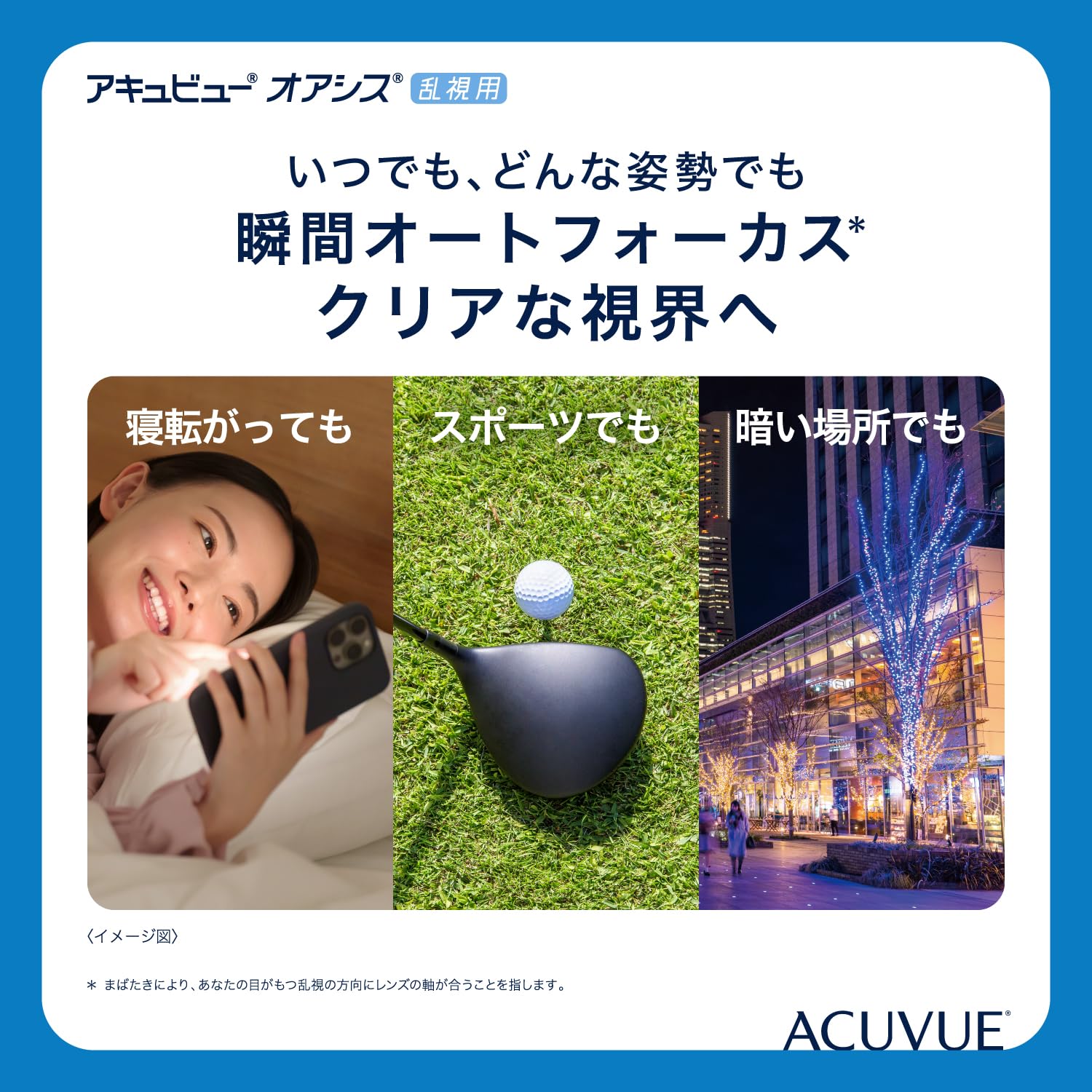 acuvue-oasys-for-astigmatism-6-linsen-5-5-dpt-cyl-2-25-ach-160-bc-8-6 image 2